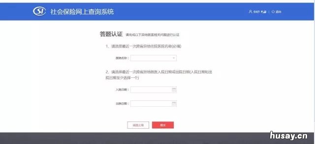 怎么办理跨省异地就医直接结算 如何办理跨省异地就医