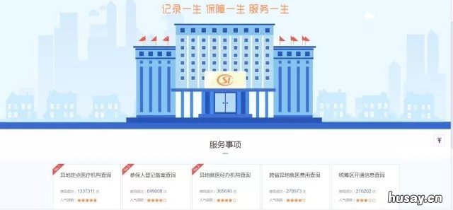 怎么办理跨省异地就医直接结算 如何办理跨省异地就医