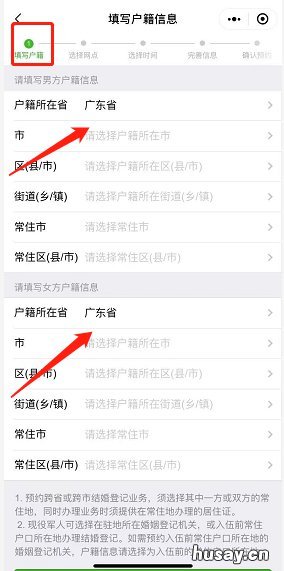 汕尾网上婚姻登记粤省事预约指南 汕头婚姻登记处 预约
