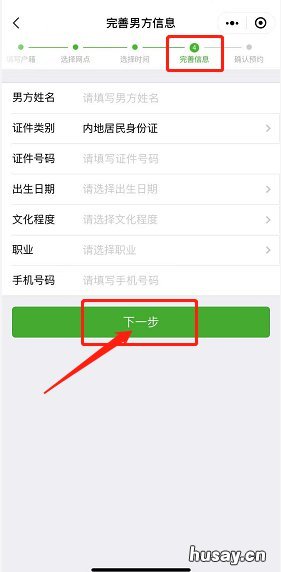 汕尾网上婚姻登记粤省事预约指南 汕头婚姻登记处 预约