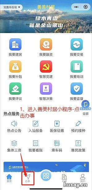 汕尾历史遗留的事实收养登记办理指南
