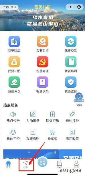 汕尾招工招干入户办理指南 汕尾入户条件
