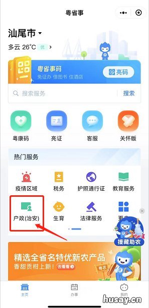 汕尾大中专学生、毕业、转学迁移户口办理指南 汕尾大中专学生,毕业,转学可以吗