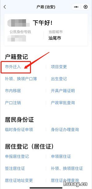 汕尾大中专学生、毕业、转学迁移户口办理指南 汕尾大中专学生,毕业,转学可以吗