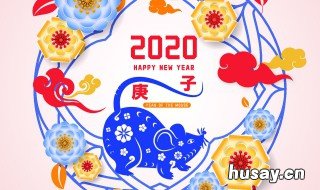 庚子年是什么意思 自己的庚子年是什么意思