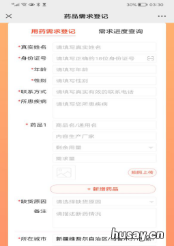 乌鲁木齐疫情期间线上买药流程 乌鲁木齐疫情政策最新