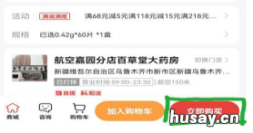 乌鲁木齐疫情期间线上买药流程 乌鲁木齐疫情政策最新