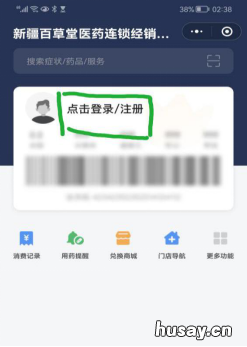乌鲁木齐疫情期间线上买药流程 乌鲁木齐疫情政策最新