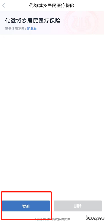 武汉儿童医保缴费网上怎么缴费 武汉儿童医保哪里缴费