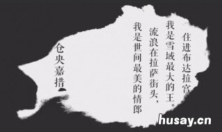 仓央嘉措诗集经典句子 仓央嘉措诗集经典句子 一世