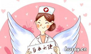 向白衣天使致敬的话 小学生向白衣天使致敬的话