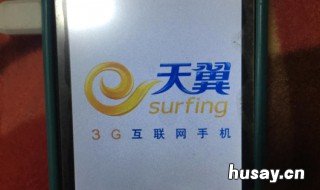 天翼手机手电筒怎么关 天翼一号手机手电筒在哪