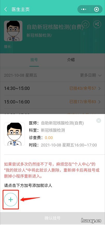 韶关粤北人民医院核酸检测怎么预约 韶关粤北人民医院核酸检测怎么查