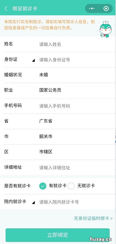 韶关粤北人民医院核酸检测怎么预约 韶关粤北人民医院核酸检测怎么查