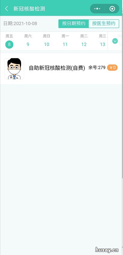 韶关粤北人民医院核酸检测怎么预约 韶关粤北人民医院核酸检测怎么查