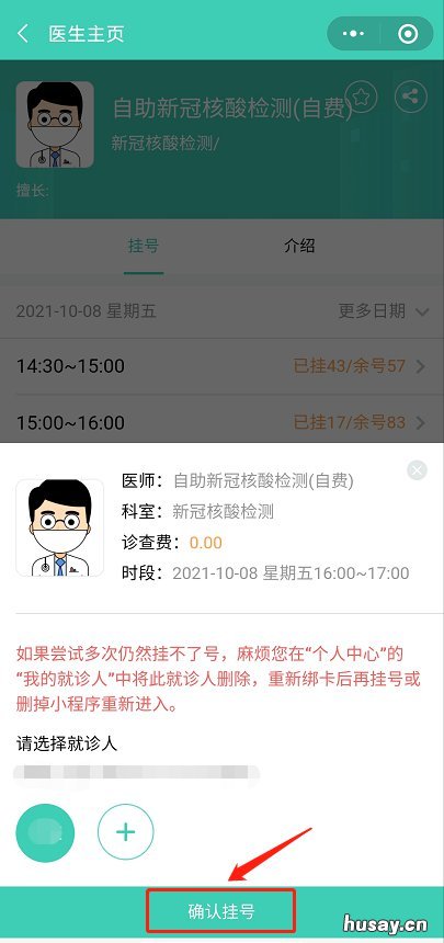 韶关粤北人民医院核酸检测怎么预约 韶关粤北人民医院核酸检测怎么查