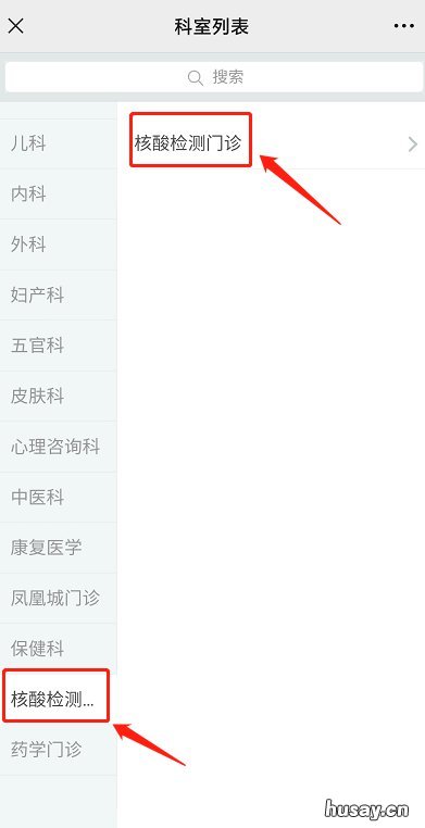 韶关市第一人民医院可以做核酸检测吗? 韶关一级医院