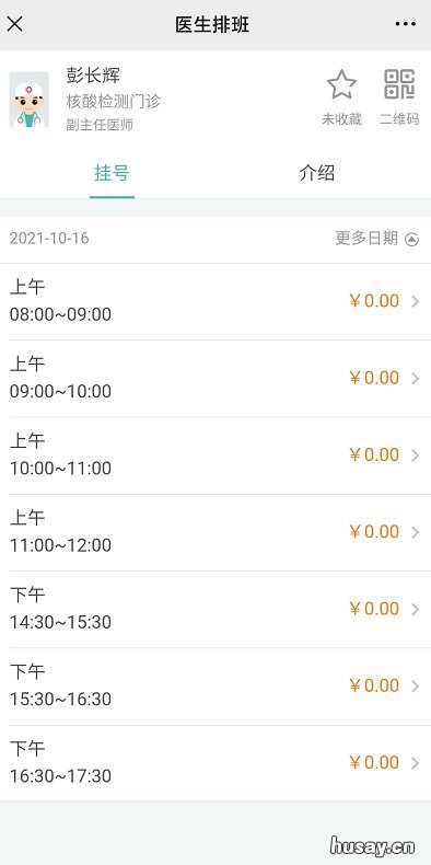 韶关市第一人民医院可以做核酸检测吗? 韶关一级医院