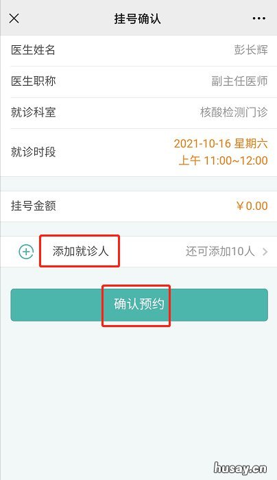 韶关市第一人民医院可以做核酸检测吗? 韶关一级医院