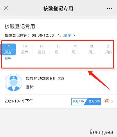 韶关市曲江区人民医院核酸检测怎么预约？ 曲江妇幼保健医院核酸检测
