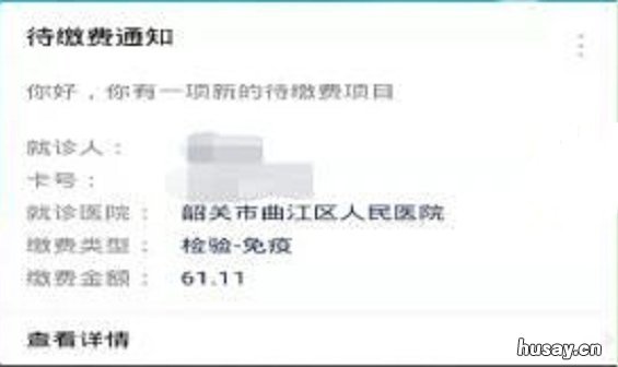 韶关市曲江区人民医院核酸检测怎么预约？ 曲江妇幼保健医院核酸检测