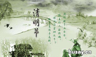 清明节的来历 清明节的来历英语版简短