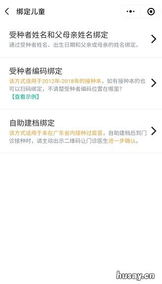 韶关3-11岁儿童新冠疫苗接种建档指南 韶关免费接种新冠疫苗