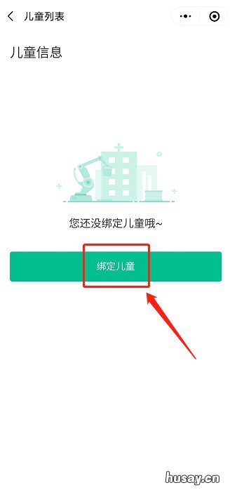韶关3-11岁儿童新冠疫苗接种建档指南 韶关免费接种新冠疫苗