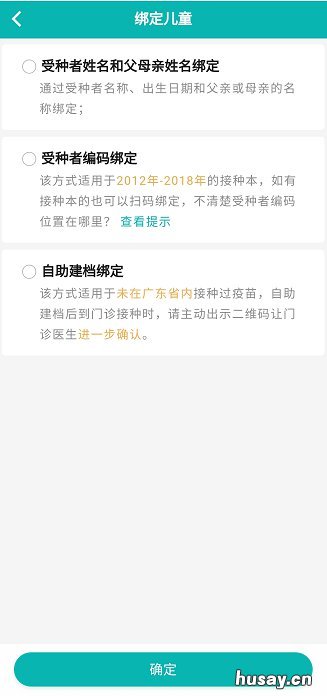 韶关3-11岁儿童新冠疫苗接种建档指南 韶关免费接种新冠疫苗