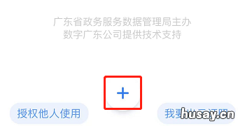 粤省事怎么申办韶关医保卡? 韶关市医保卡办理流程