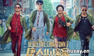 唐人街探案3在手机上怎么看 唐人街探案3用手机怎么看