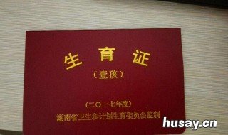 怀孕六个月去登记结婚可以办准生证吗 怀孕6个月才领结婚证能办准生证吗