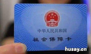 社保可以取出来吗 以前交的社保可以取出来吗