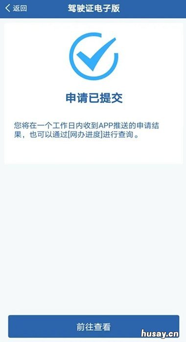韶关电子驾驶证申领指南 韶关电子驾驶证申领指南最新