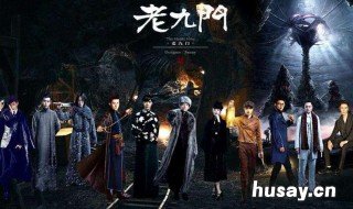 关于老九门的电影有哪些 关于老九门的电影有哪些电视剧
