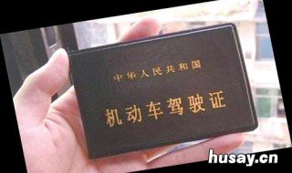 A1大客驾照实习期满后的考试题有哪些? a1驾照实期满后考试题目应注意什么