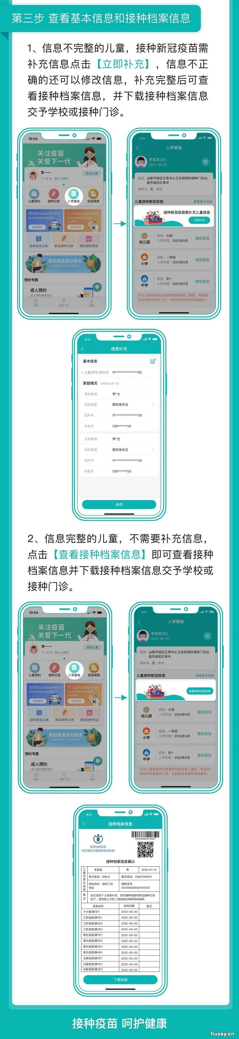 清城区12—17周岁新冠疫苗接种免预约 清远15到17岁接种新冠疫苗