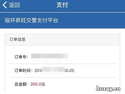 清远异地违章可以网上处理吗 外省的违章本地可以处理吗