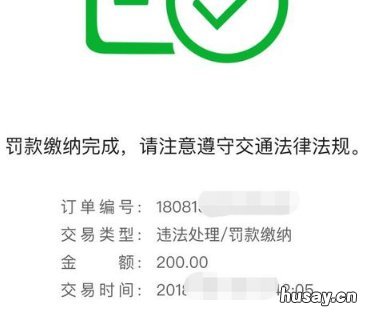 清远异地违章可以网上处理吗 外省的违章本地可以处理吗