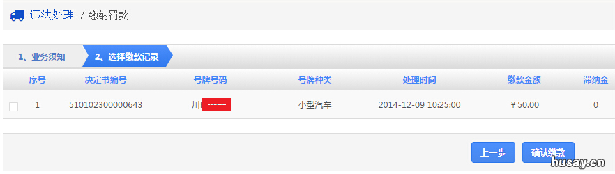 清远异地违章可以网上处理吗 外省的违章本地可以处理吗