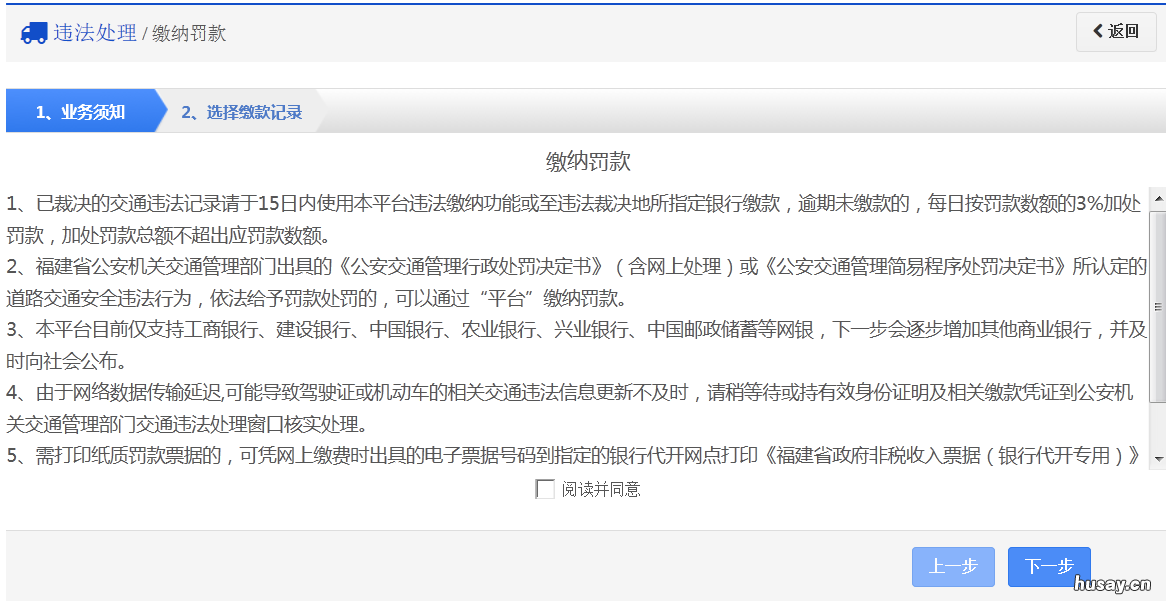 清远异地违章可以网上处理吗 外省的违章本地可以处理吗