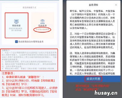 清远审验教育申请指南
