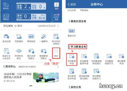 清远审验教育申请指南