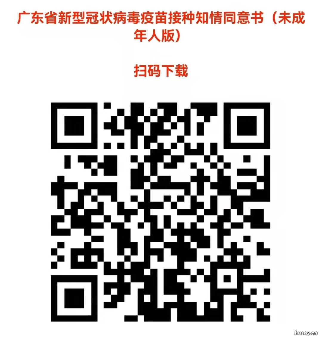 12月13日佛冈县新冠疫苗到苗消息 佛冈新冠疫苗第二针什么时候有号