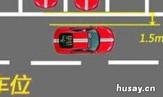 一把倒车入库技巧 一把倒车入库技巧视频 新手必看