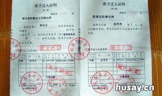 儿子入不了户怎么办 孩子不入户口以后入可以吗