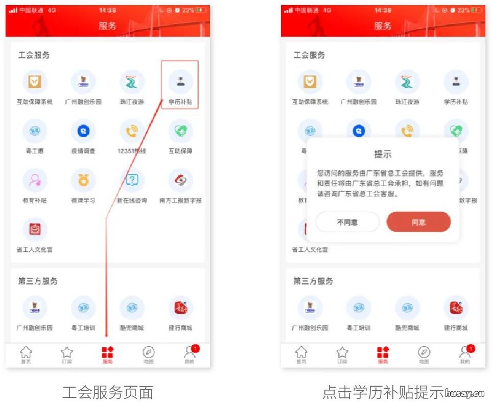 2020广东职工学历补贴有多少钱 广东社保补贴政策2020