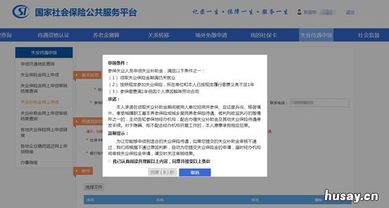 2020清远失业补助金网上办理指南 清远市失业补助金一个月可以领多少钱?