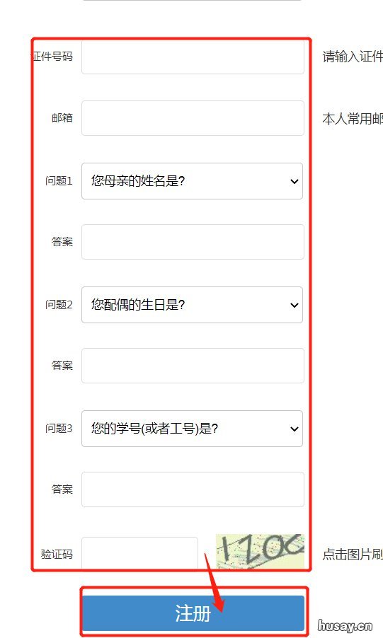 揭阳高校毕业生网上报到流程 广东毕业生报到证网上报到