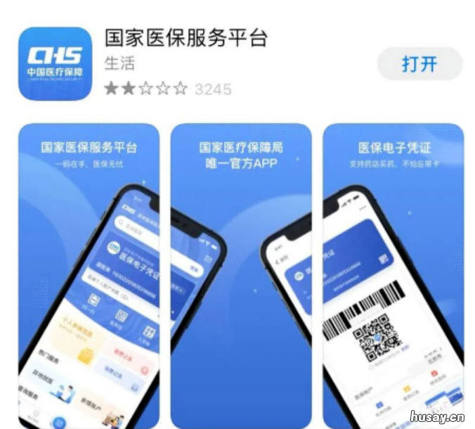 长春医保异地联网结算服务怎么查 长春异地医保联网医院